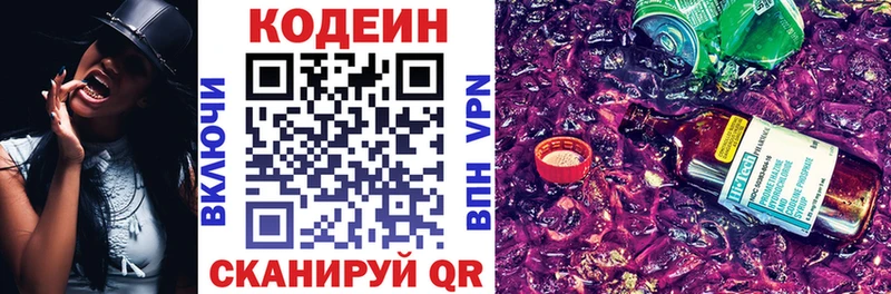 Купить закладки  Солигалич  Codein напиток Lean (лин) 