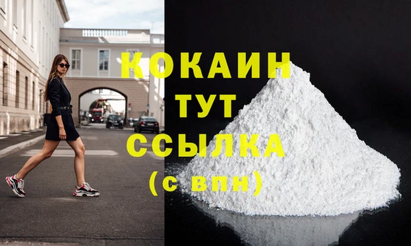 кокаин премиум Шадринск