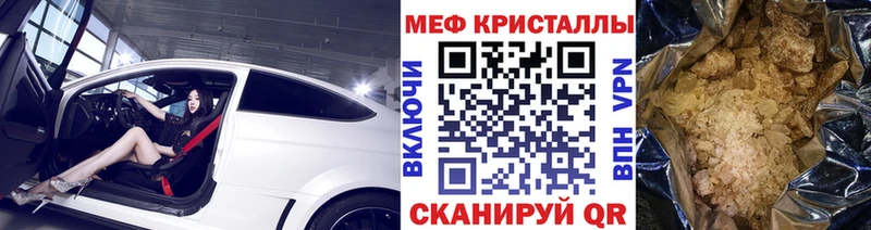 Меф VHQ  Купить  Солигалич 